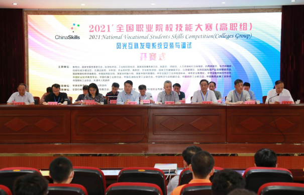 由康尼科技協(xié)辦的2021年全國職校技能大賽風(fēng)光互補(bǔ)發(fā)電系統(tǒng)安裝與調(diào)試賽項圓滿落幕